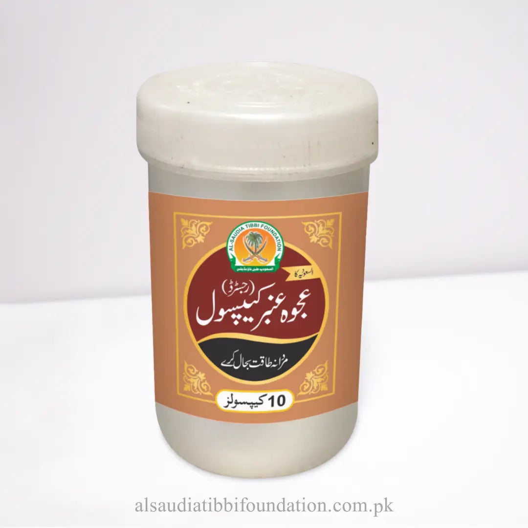 Ajwa Amber Capsules