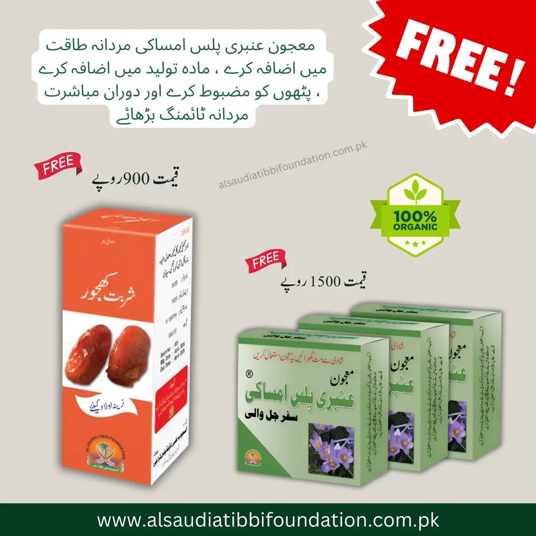 Ajwa Shadi Course
