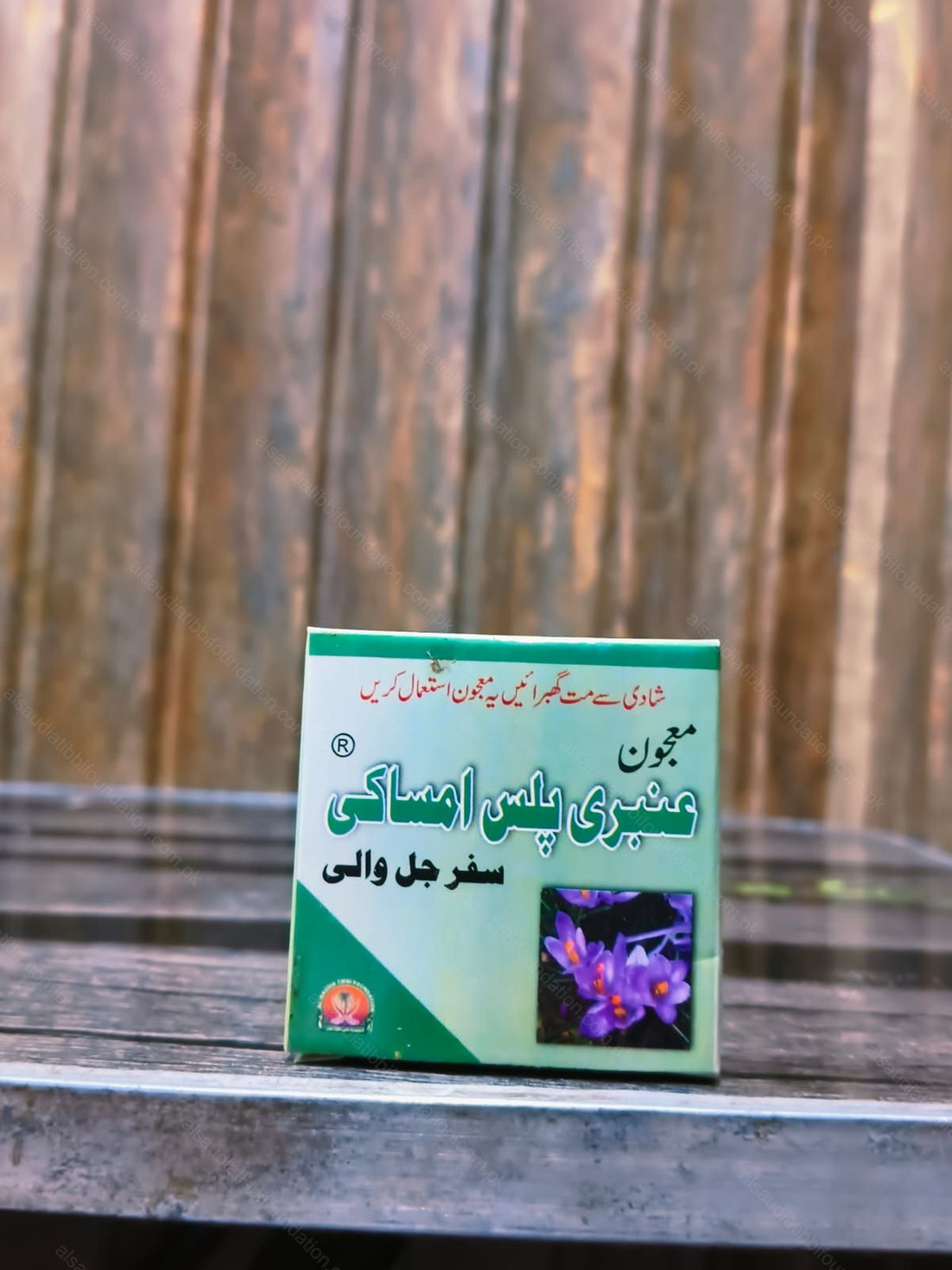 Majoon Amberi Plus Imsaki
