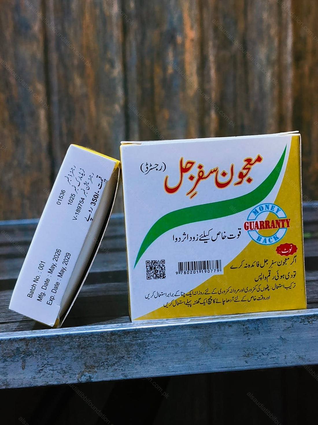 Majoon Safarjal Small