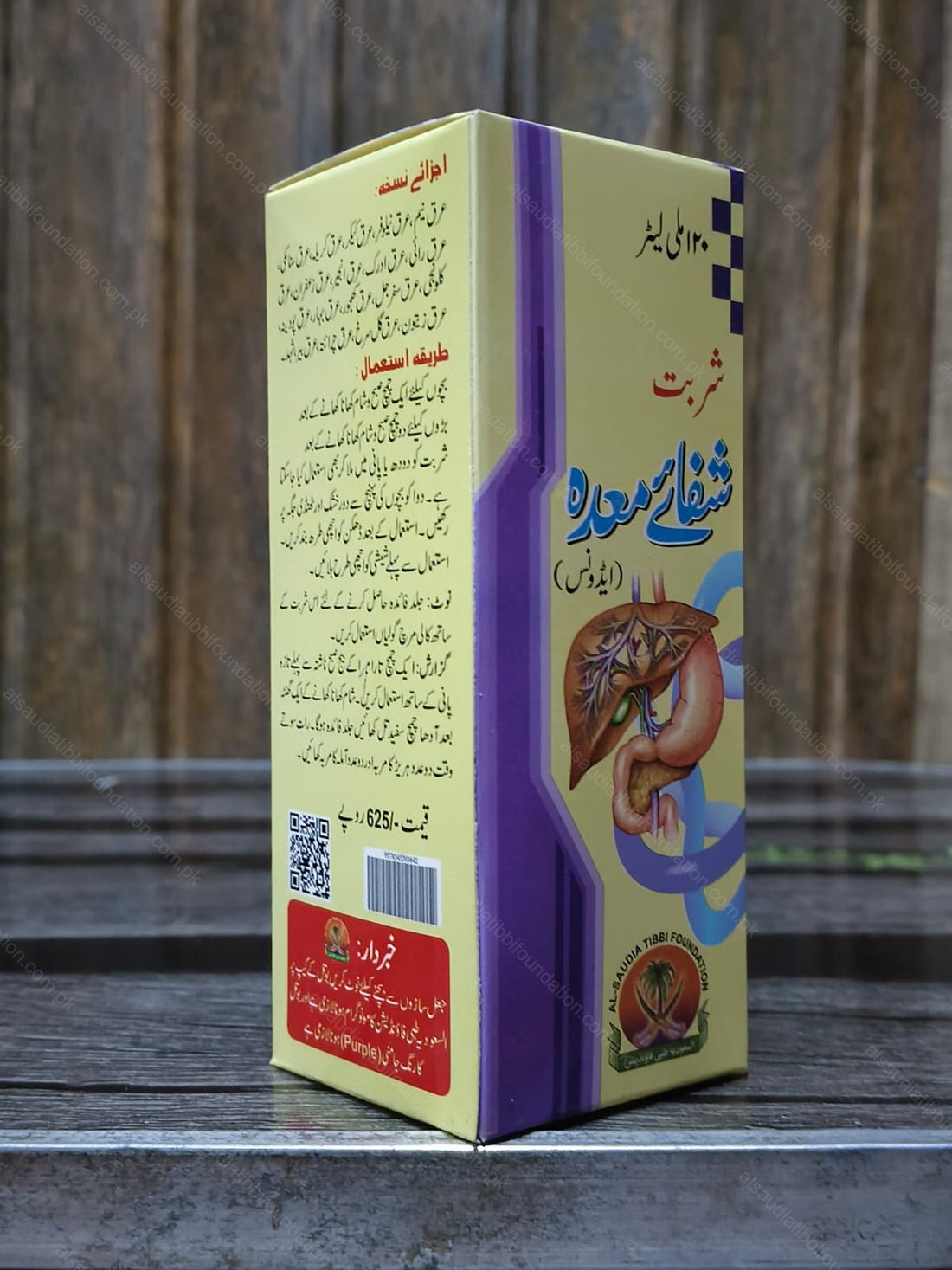 Sharbat Shifa e Meda (Advance)